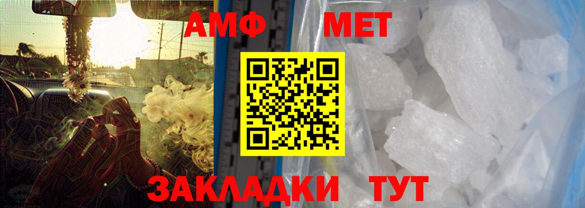 Амфетамин Premium  Вход с VPN  АМФЕТАМИН  Бирск 