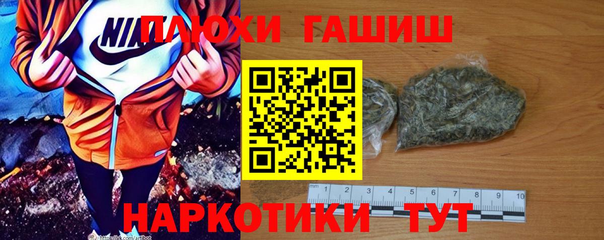 ГАШИШ hashish  Гашиш 40% ТГК  Вход с VPN  Бирск 