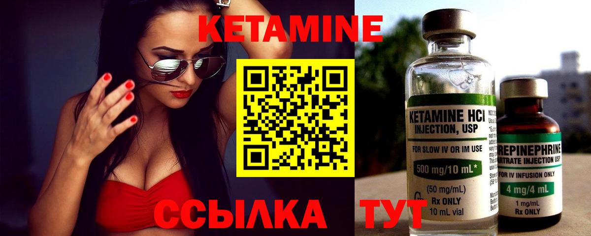 Бирск  КЕТАМИН VHQ  Вход с VPN  Кетамин VHQ 