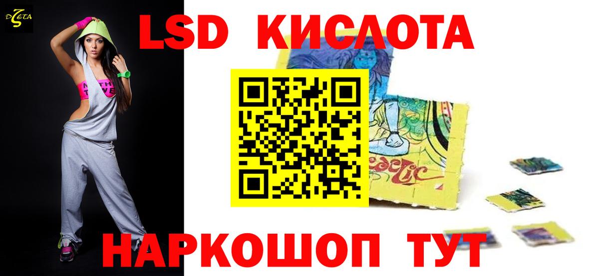 ЛСД экстази кислота  LSD-25 экстази  Вход с VPN  Бирск  ЛСД экстази ecstasy 