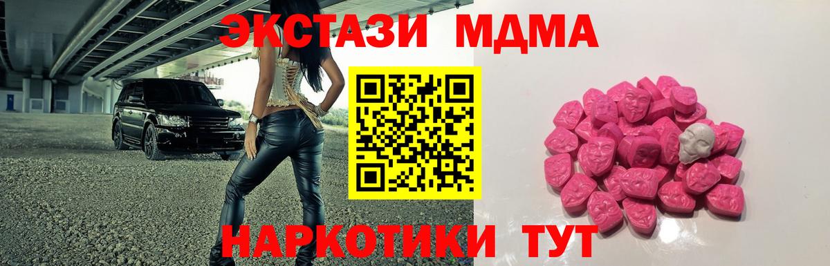 MDMA crystal Бирск