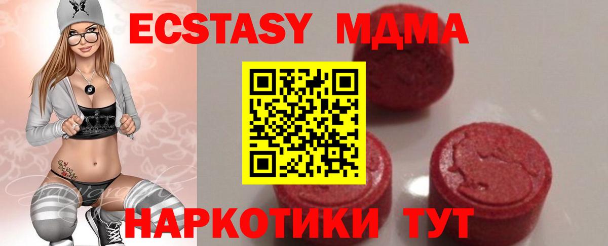 МДМА молли  Вход с VPN  Бирск  МДМА VHQ 