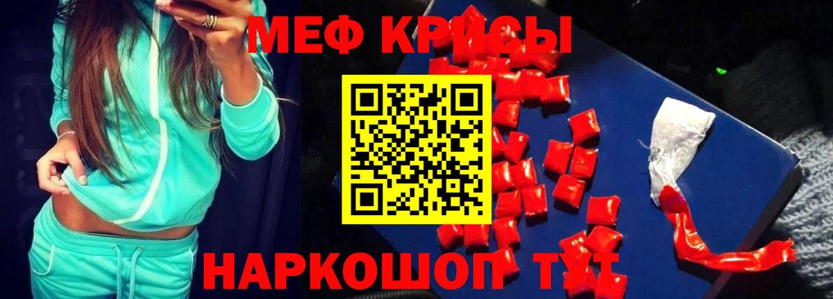 МЕФ  Вход с VPN  Меф mephedrone  где найти   Мефедрон VHQ  Бирск 