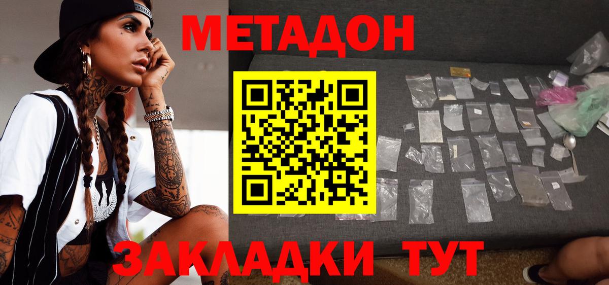 Бирск  ссылка на мегу онион  Вход с VPN  МЕТАДОН белоснежный  Метадон VHQ 