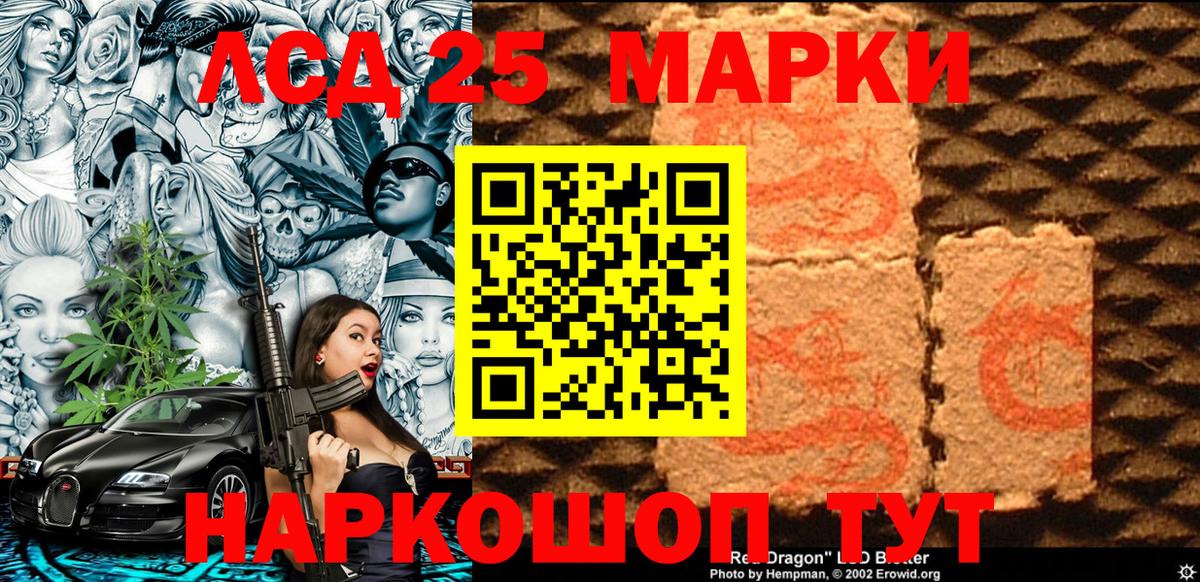 Бирск  Наркотические марки 1,8мг  Вход с VPN  Наркотические марки 1,8мг 
