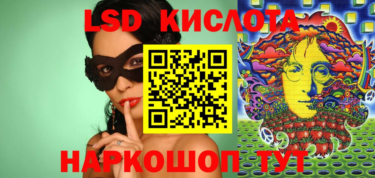 Наркотические марки 1,5мг Бирск
