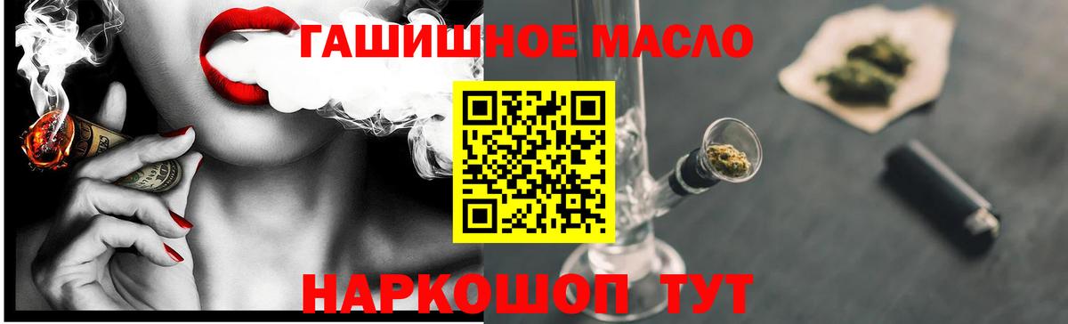 Дистиллят ТГК THC oil  Вход с VPN  ТГК вейп  Бирск 