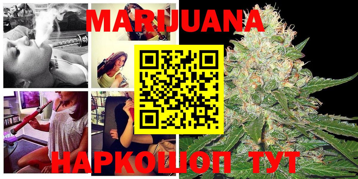 МАРИХУАНА индика  Шишки марихуана план  Вход с VPN  Бирск 