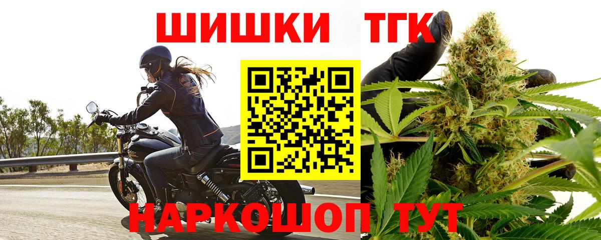 Марихуана OG Kush Бирск